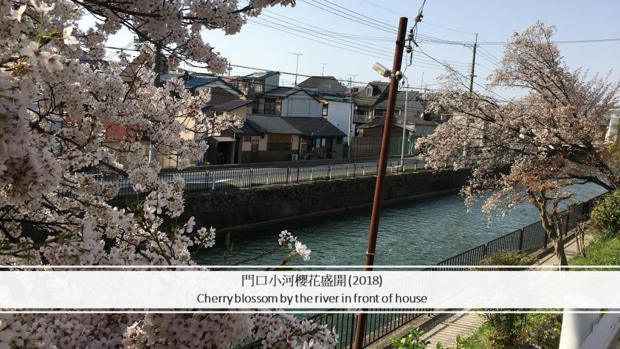 Aoi-Riverside Old Townhouse เกียวโต ภายนอก รูปภาพ